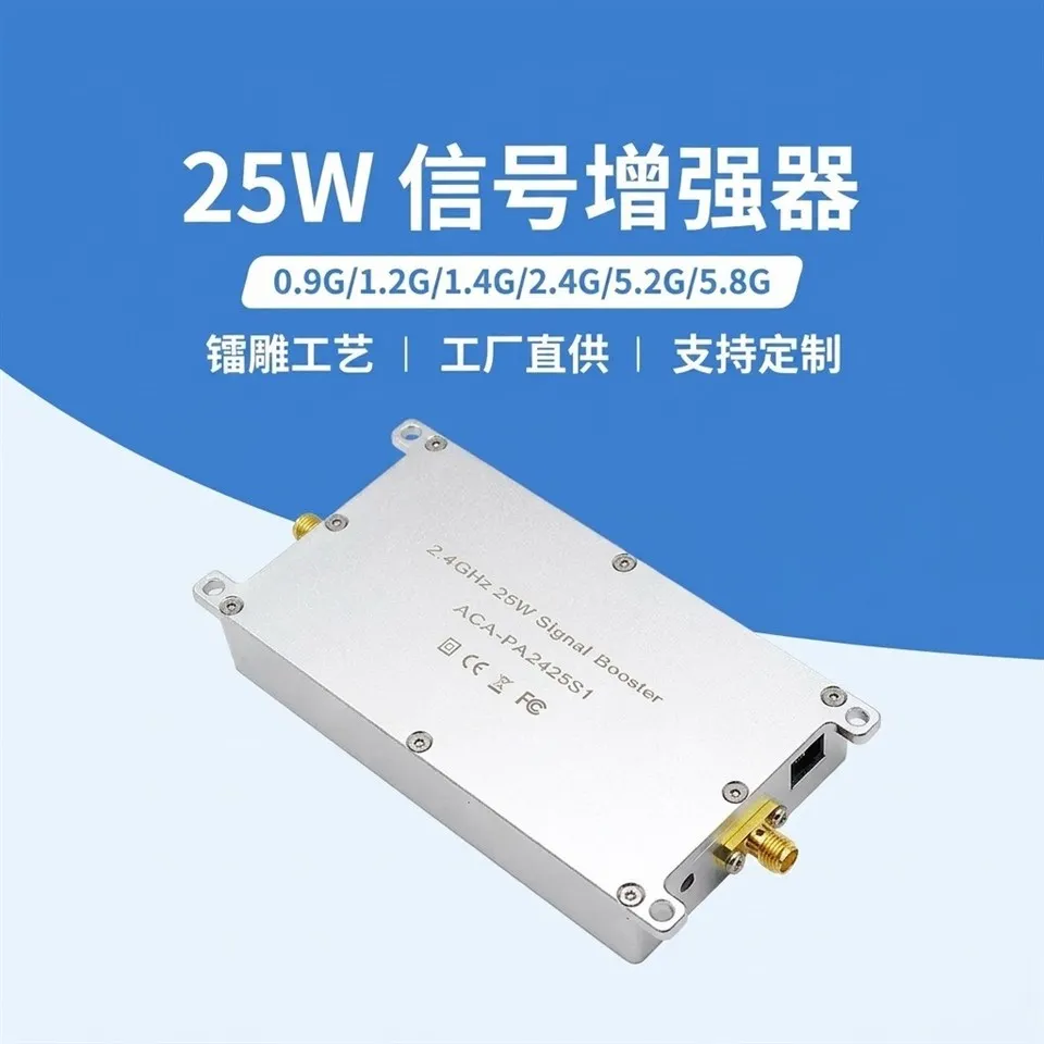 25W Signal Amplifier Module 5.8G Band 5.8G Drone Signal Booster manufacturers 25W Signal Amplifier Module 5.8G Band 5.8G Drone Signal Booster manufacturers